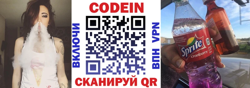 Купить  Чистополь  Кодеиновый сироп Lean напиток Lean (лин) 