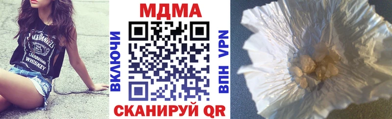 Купить где  Чистополь  МДМА crystal 