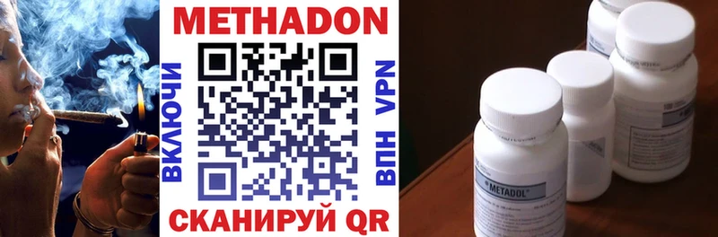 Купить  Чистополь  Метадон кристалл 