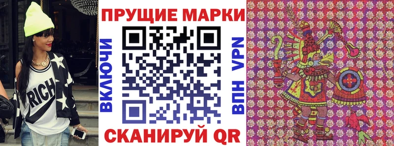 Марки N-bome 1500мкг  Купить  Чистополь 